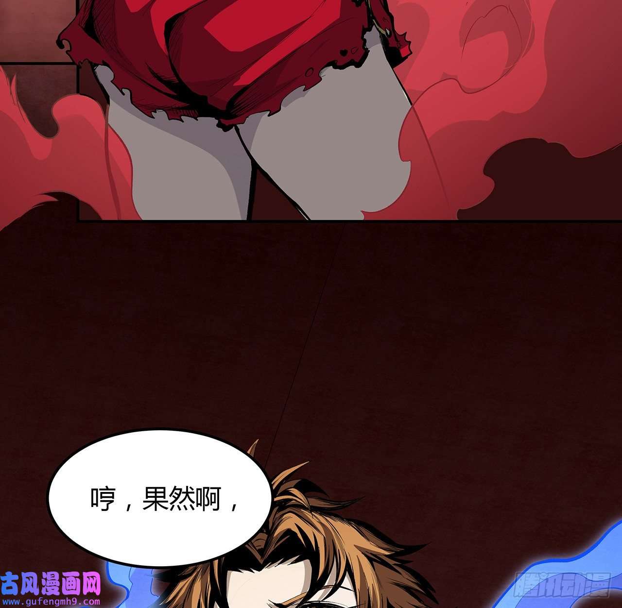 我自地府中来19话 来呀，快活呀