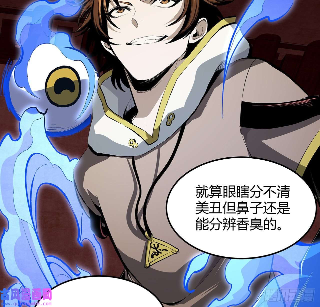 我自地府中来19话 来呀，快活呀
