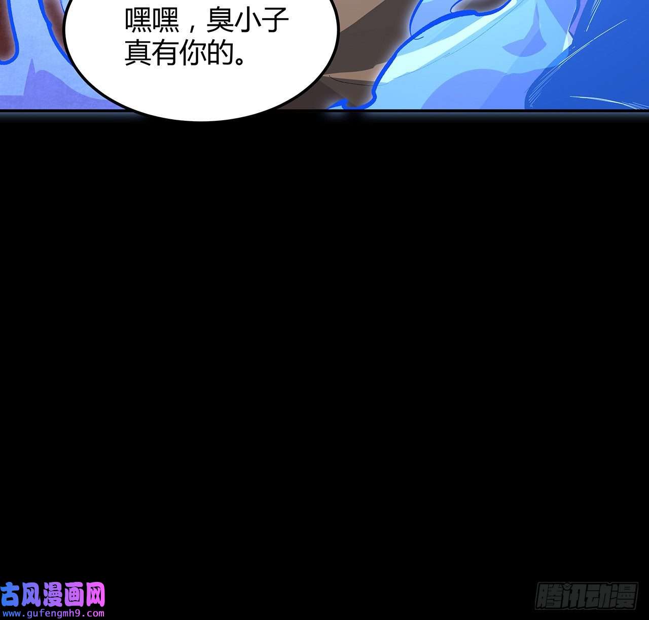 我自地府中来19话 来呀，快活呀