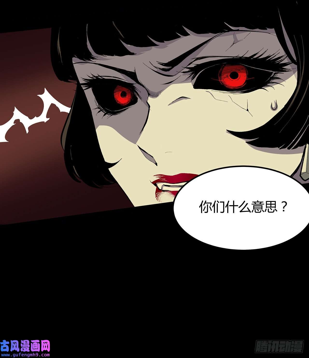 我自地府中来19话 来呀，快活呀