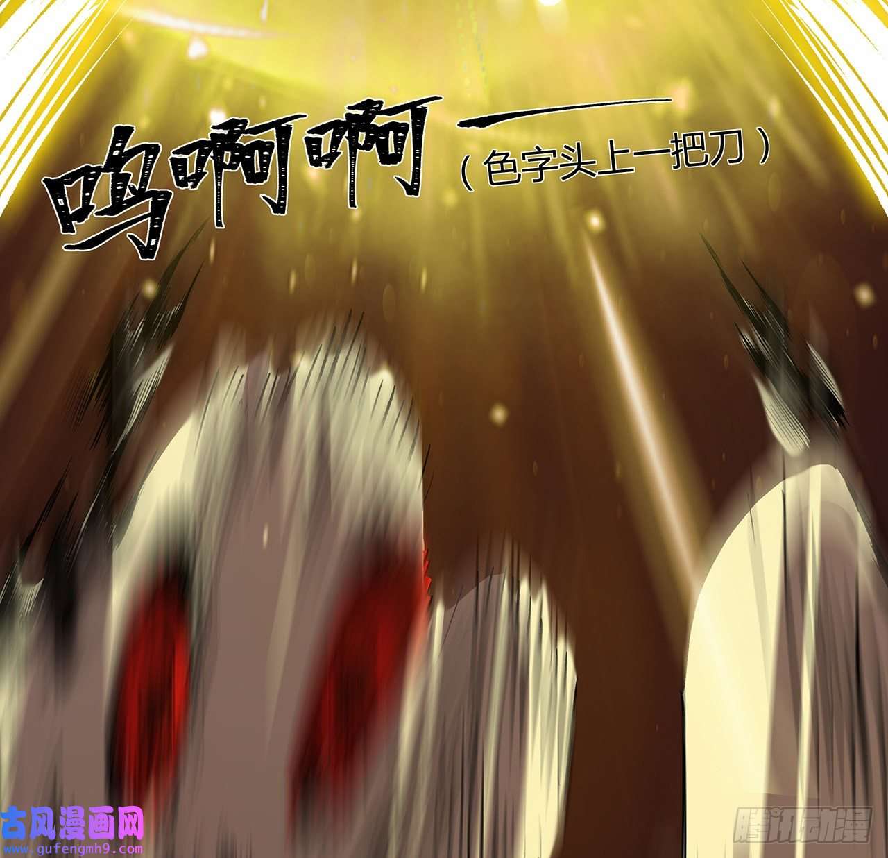 我自地府中来19话 来呀，快活呀