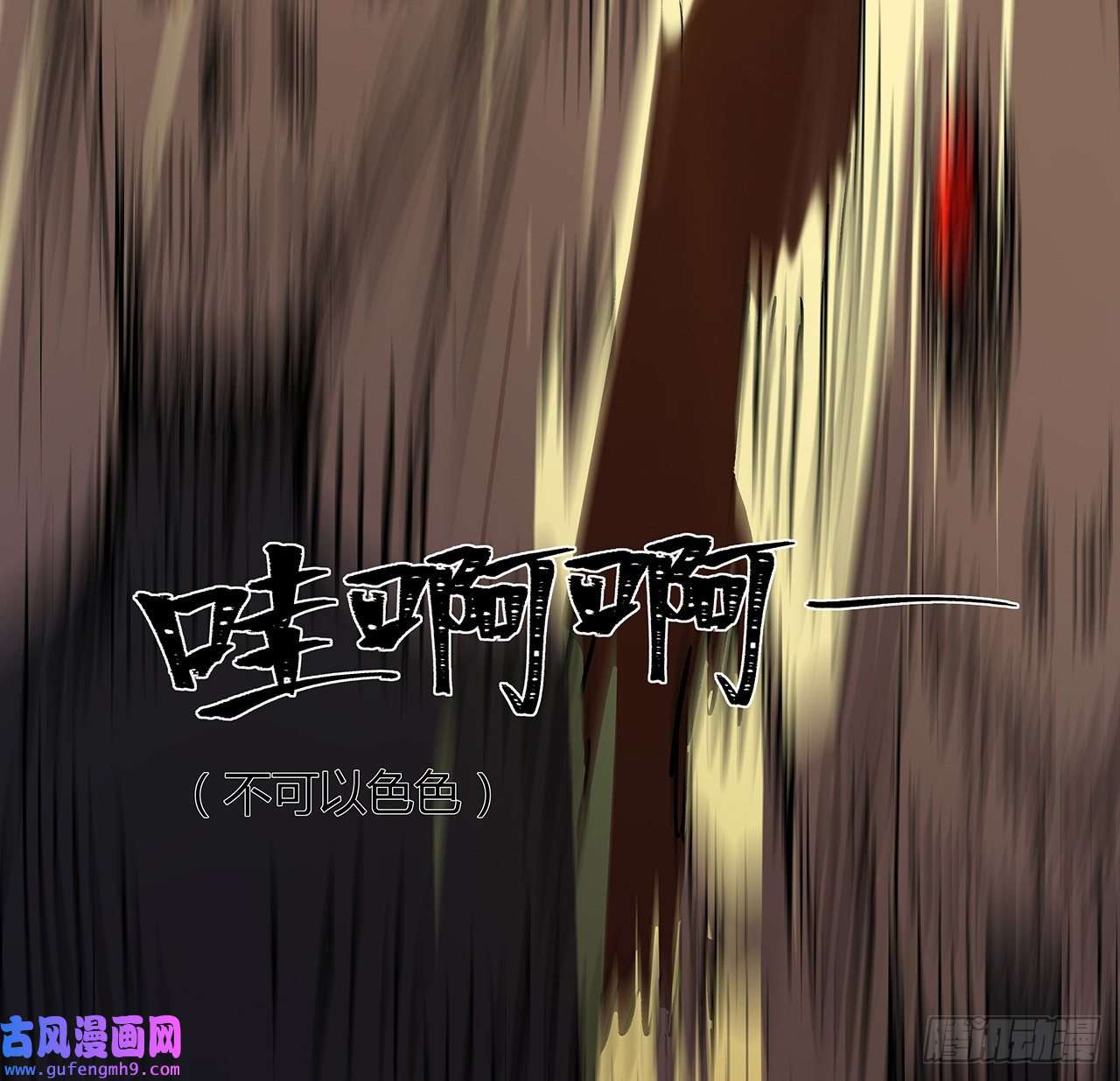 我自地府中来19话 来呀，快活呀