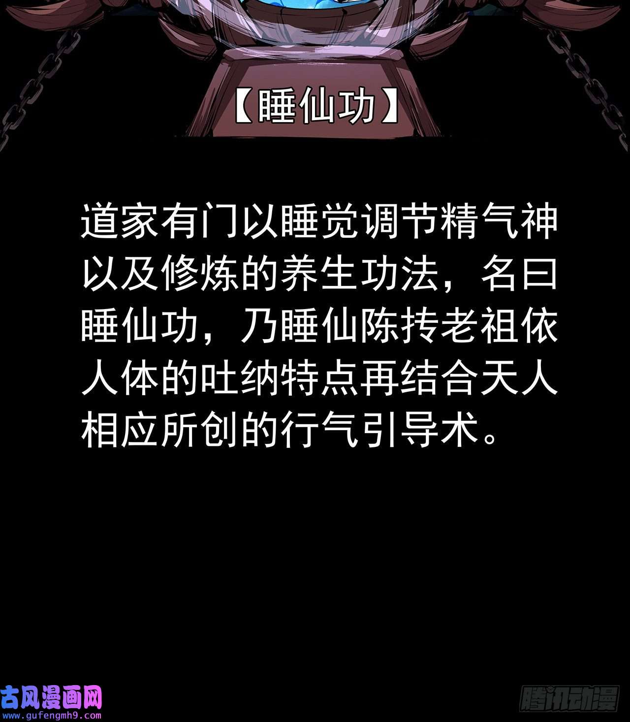 我自地府中来19话 来呀，快活呀