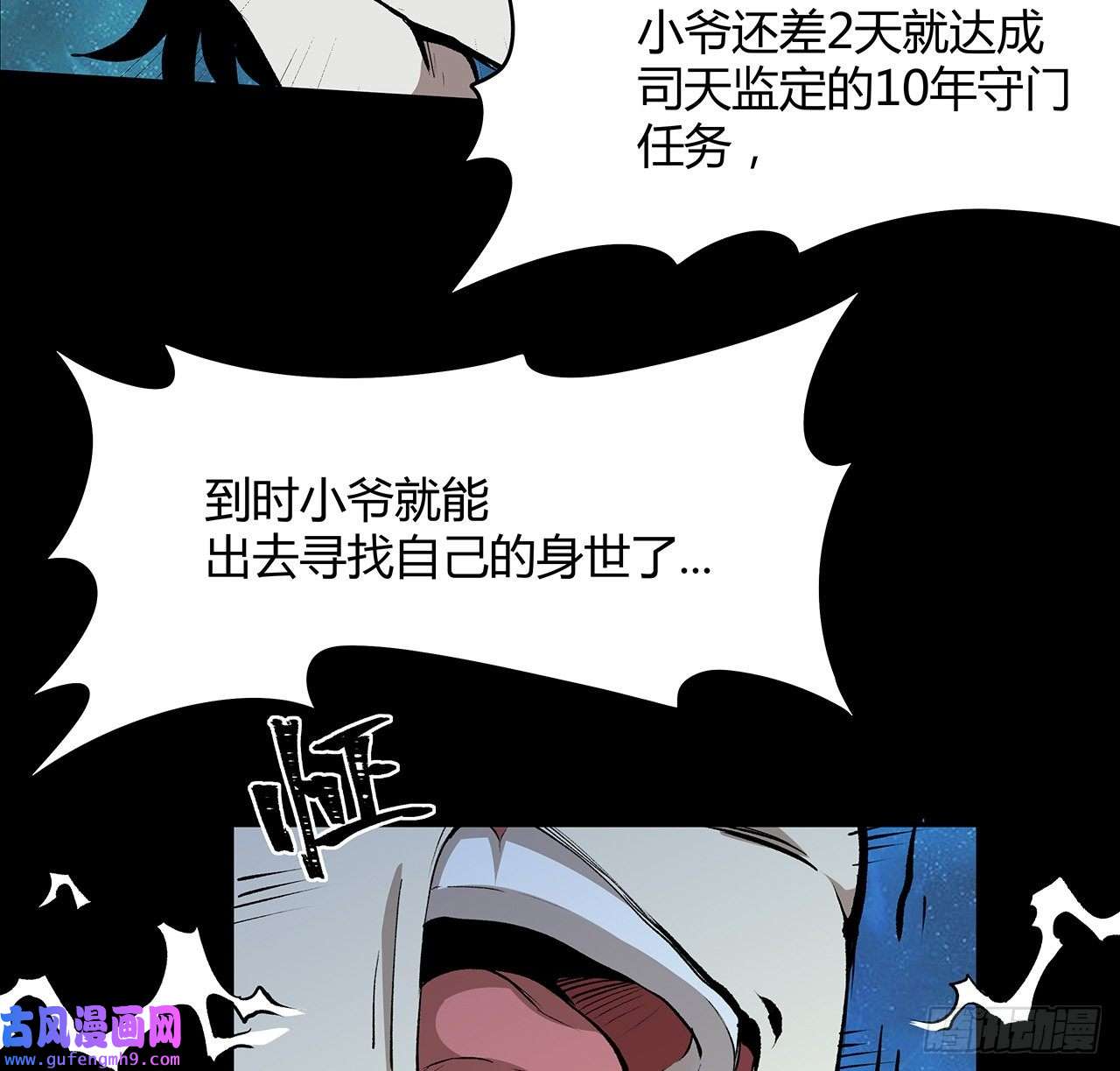 我自地府中来19话 来呀，快活呀