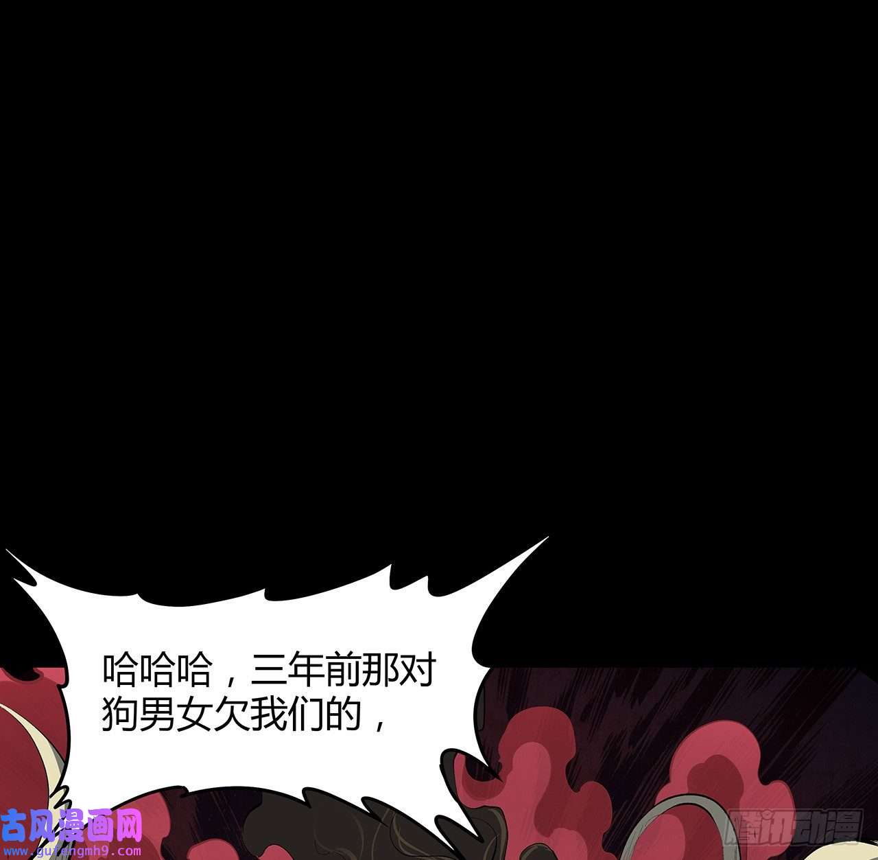 我自地府中来21话 拿你来偿命