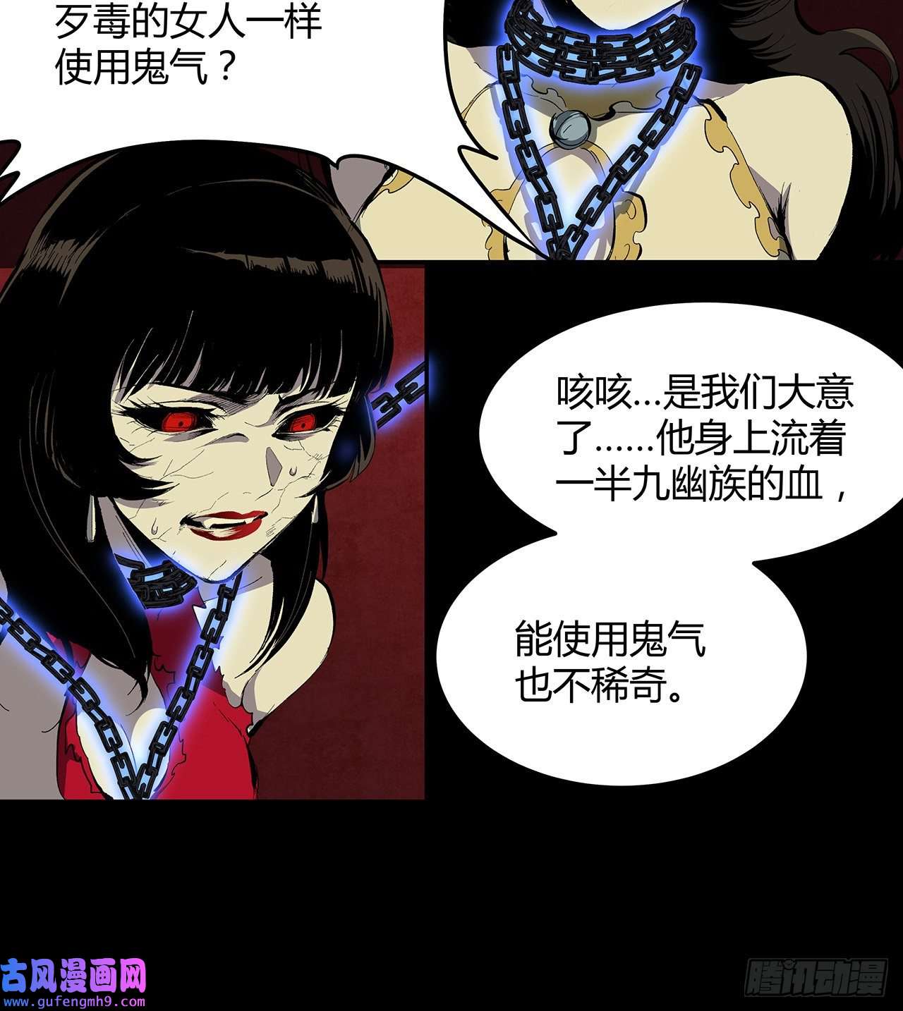 我自地府中来21话 拿你来偿命