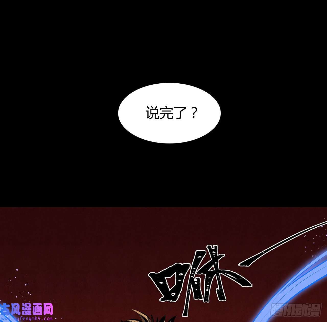 我自地府中来21话 拿你来偿命
