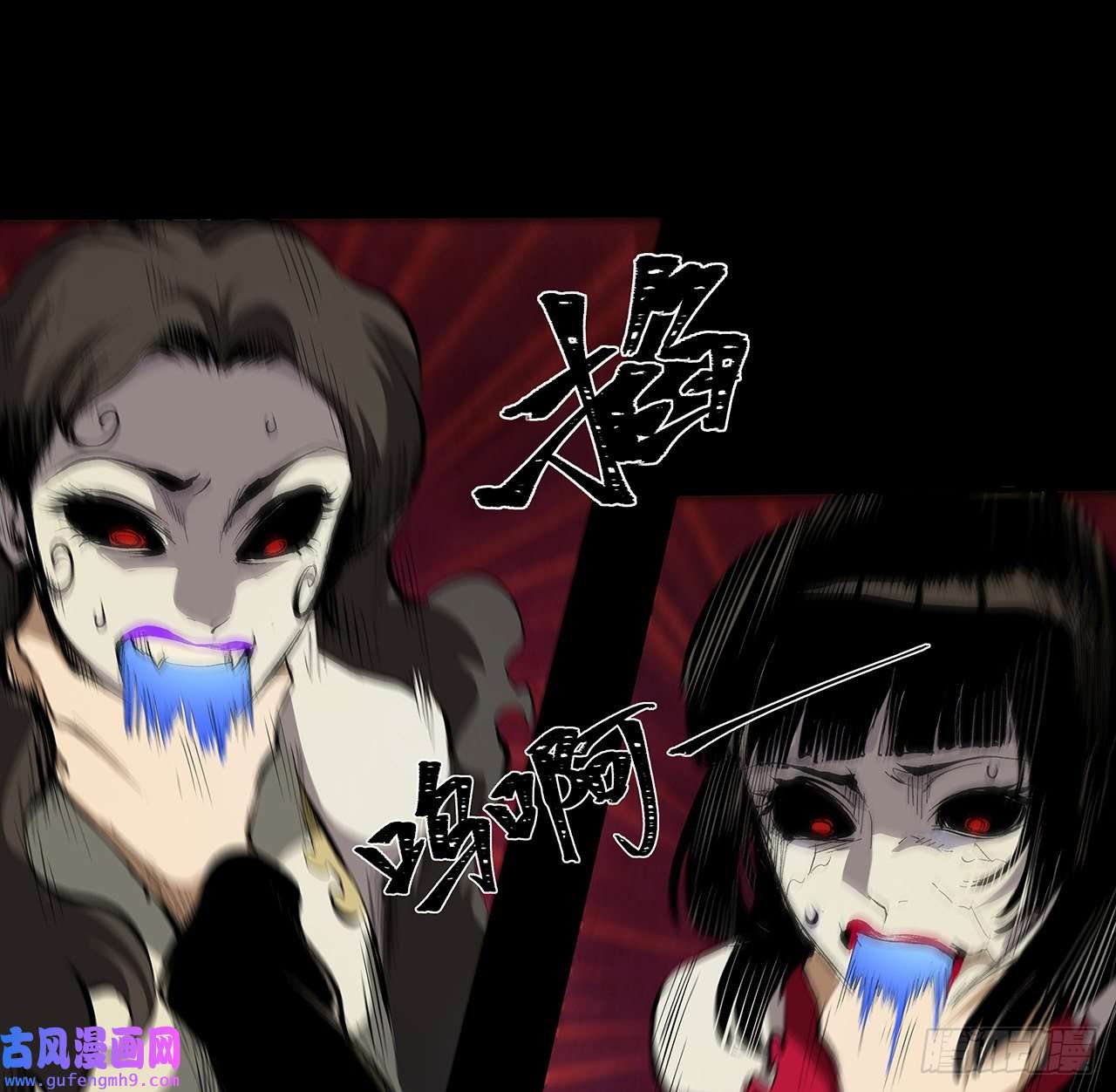 我自地府中来21话 拿你来偿命