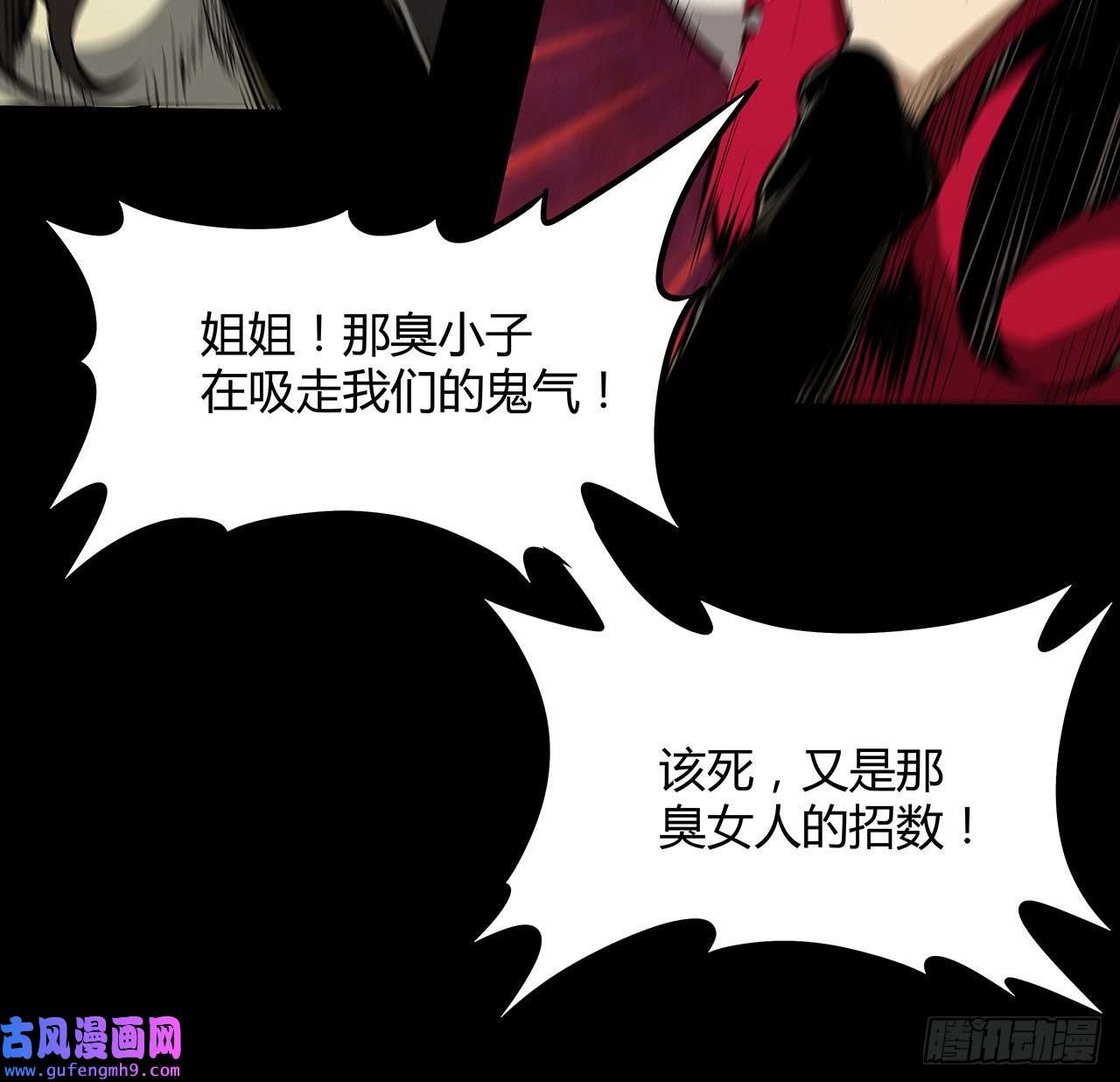 我自地府中来21话 拿你来偿命
