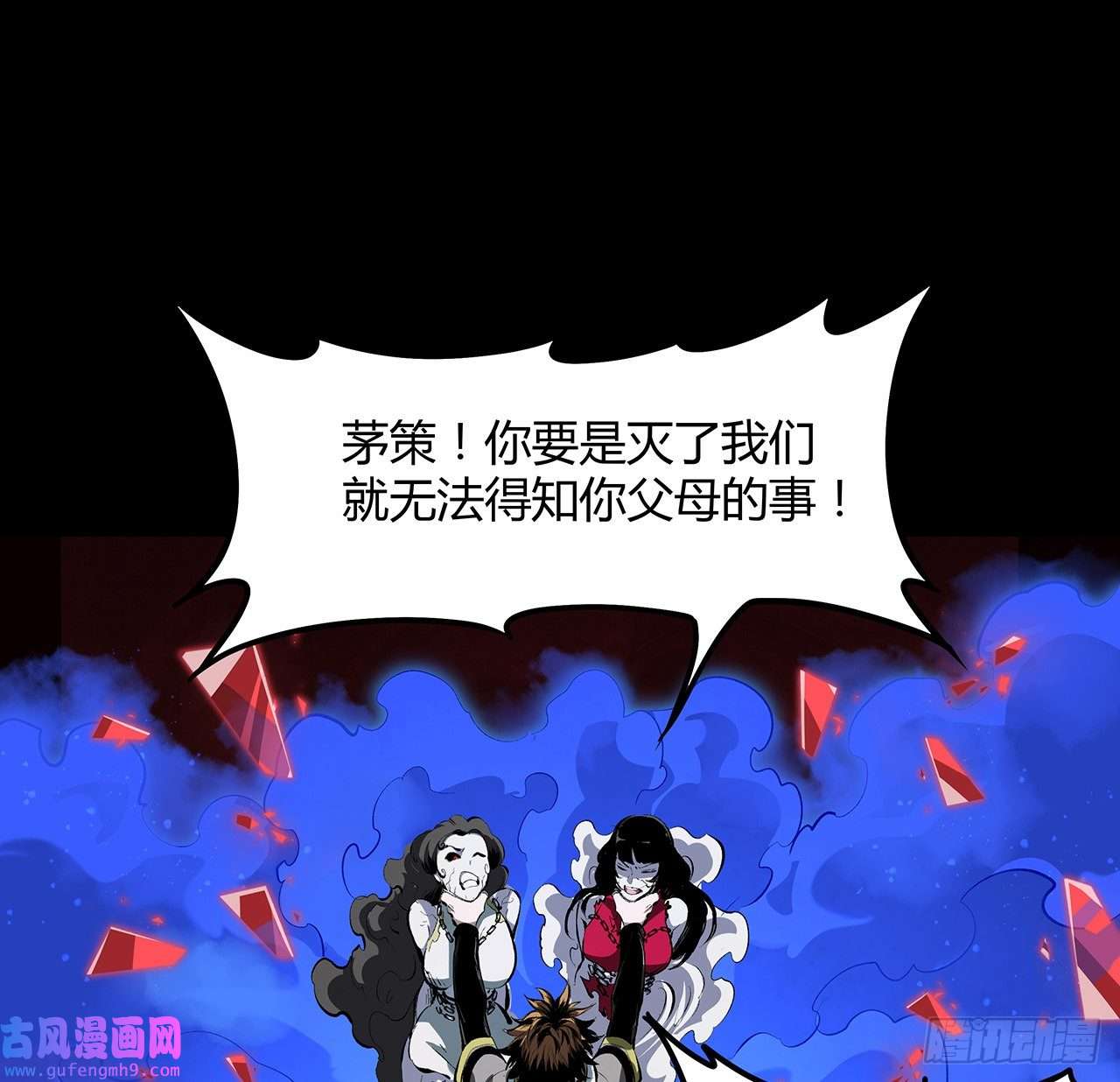 我自地府中来21话 拿你来偿命