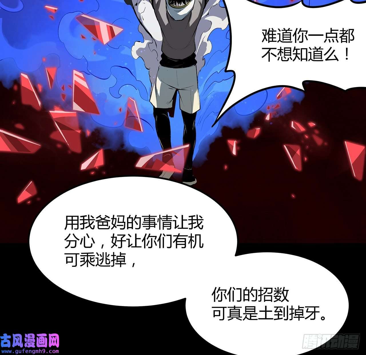 我自地府中来21话 拿你来偿命