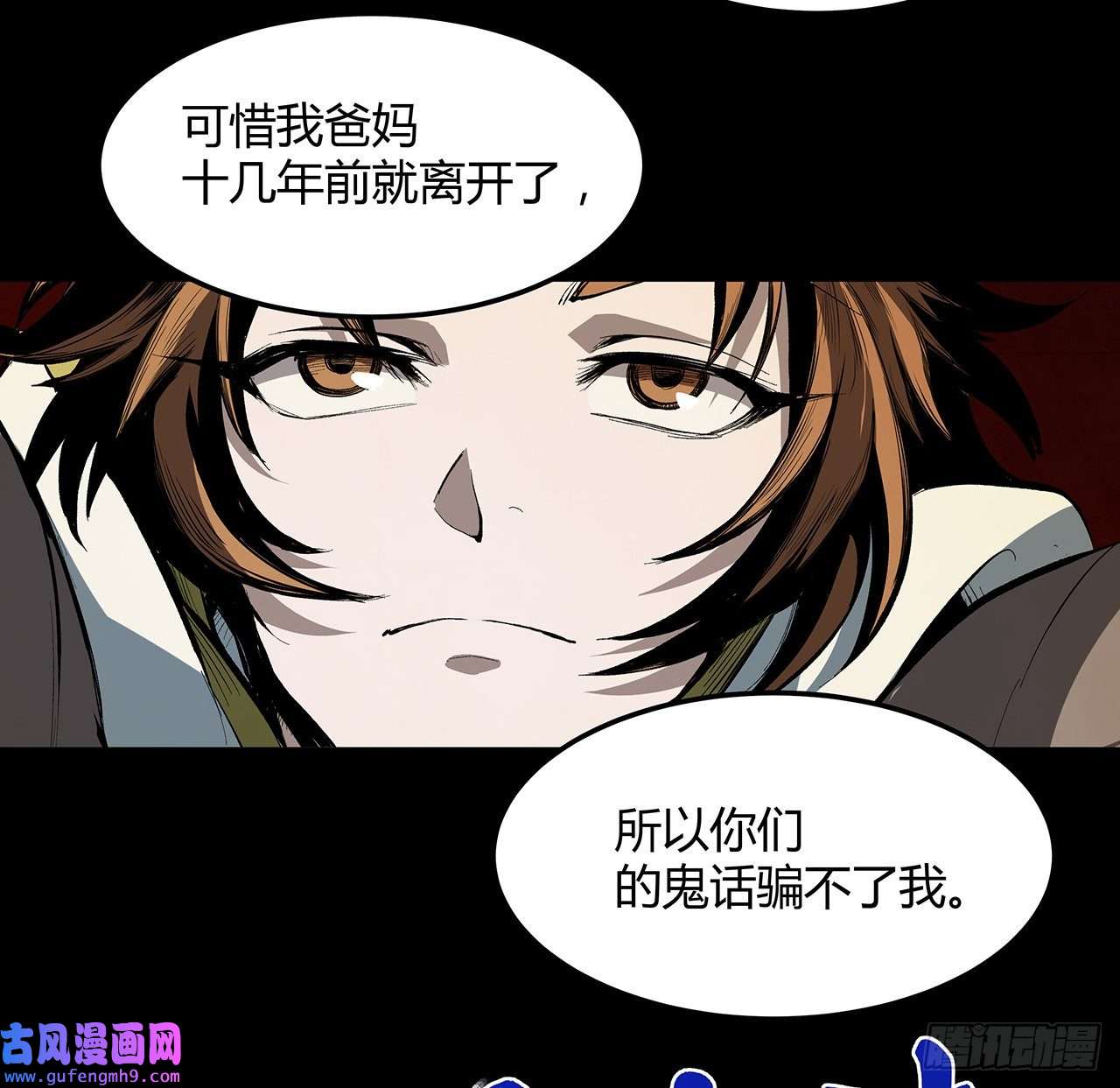 我自地府中来21话 拿你来偿命
