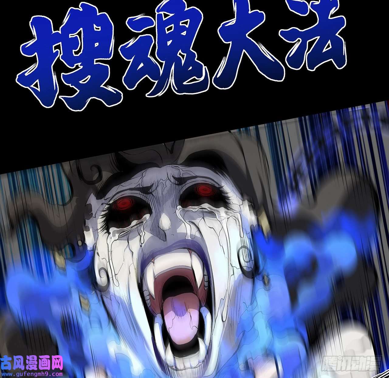 我自地府中来21话 拿你来偿命
