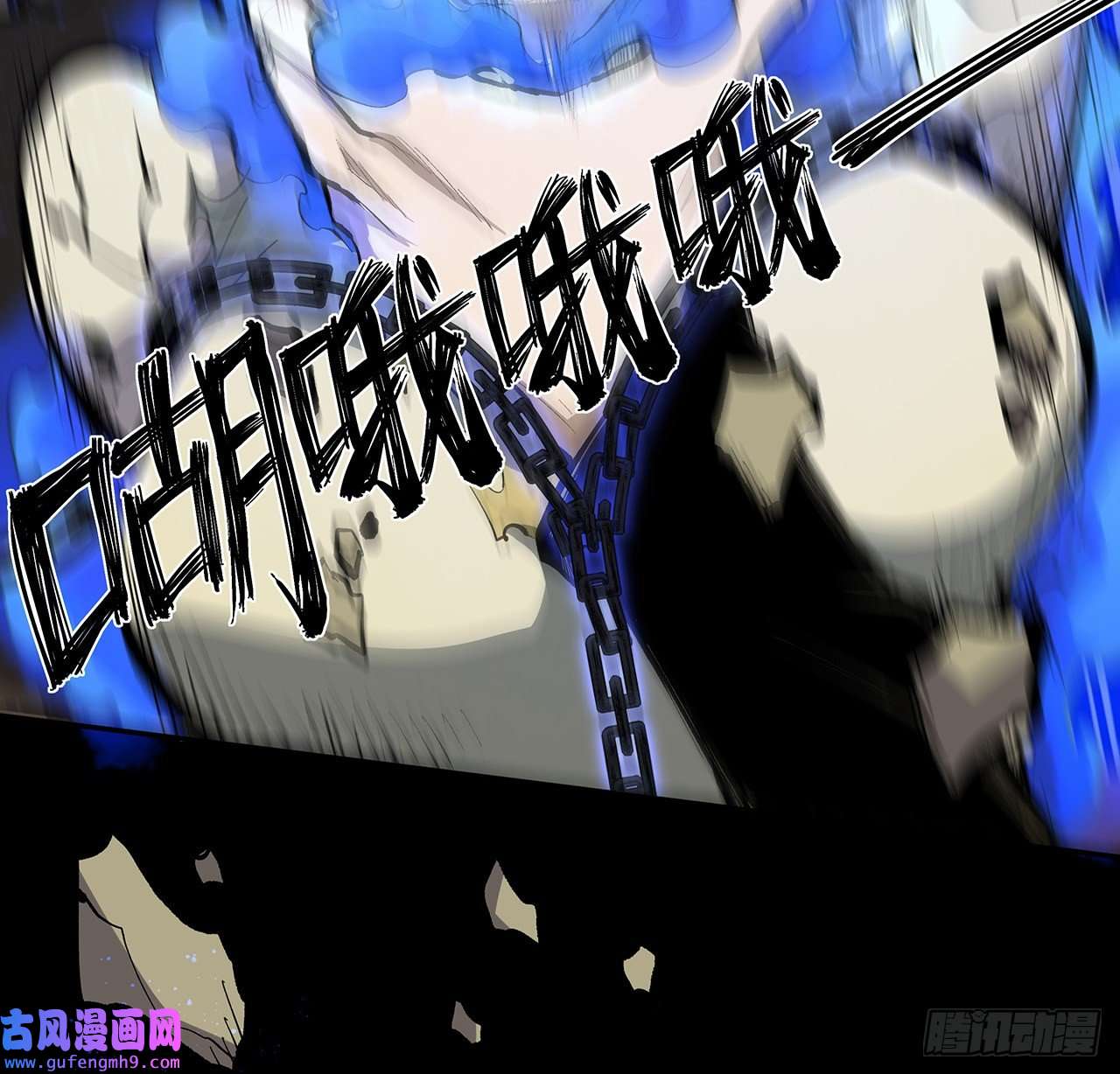 我自地府中来21话 拿你来偿命