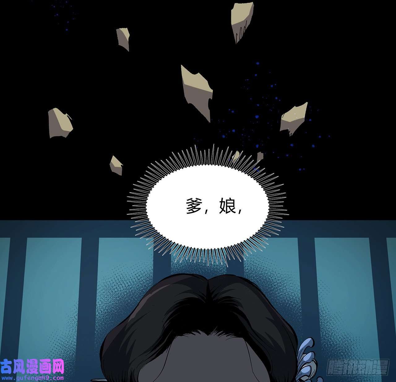 我自地府中来21话 拿你来偿命