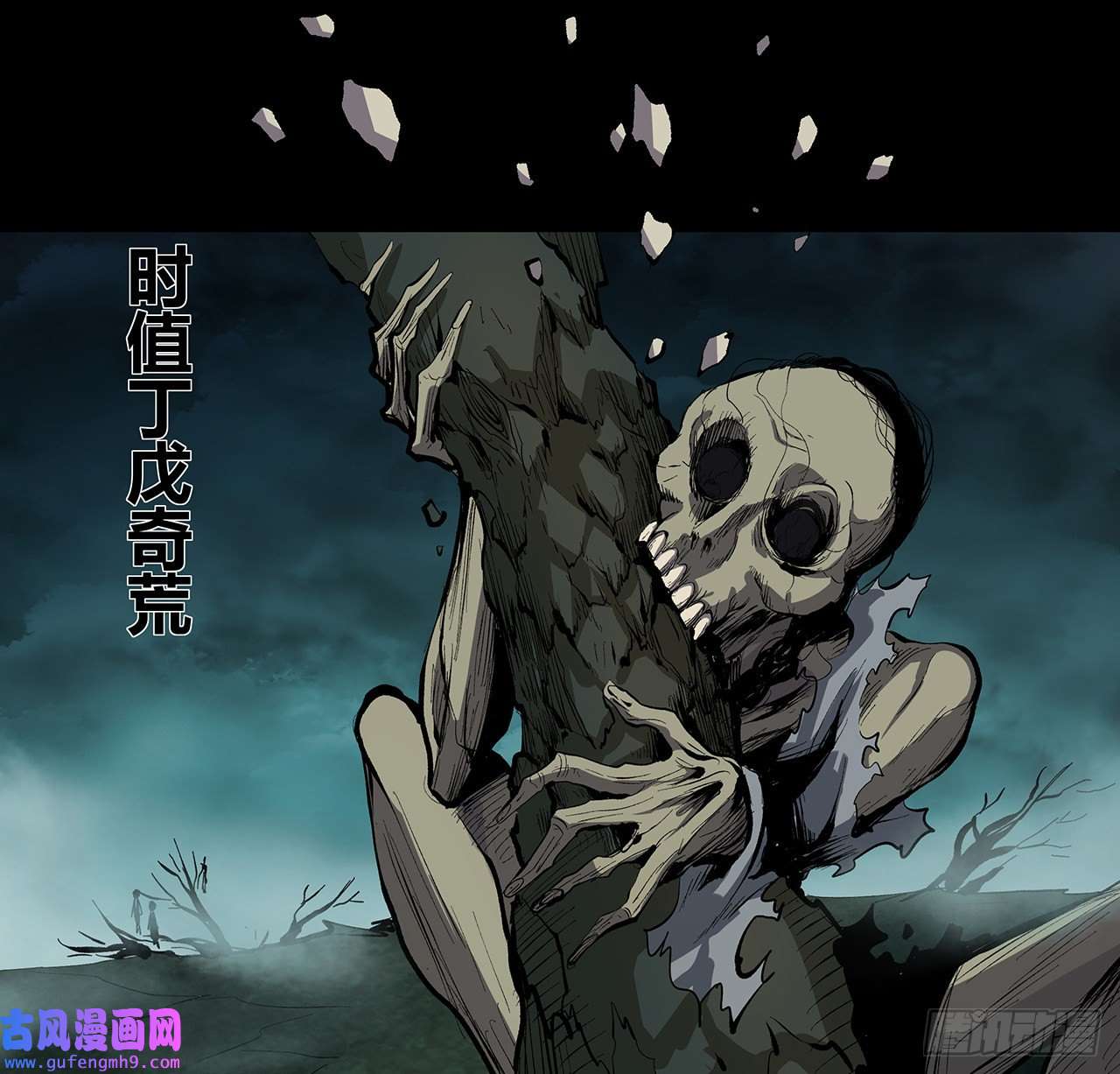 我自地府中来21话 拿你来偿命
