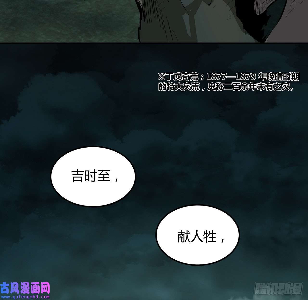 我自地府中来21话 拿你来偿命