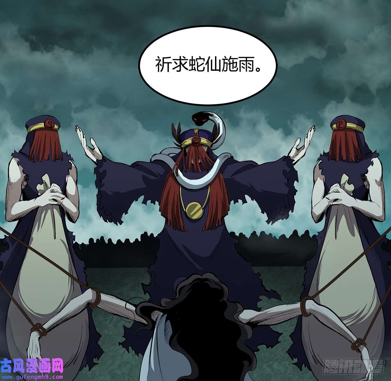 我自地府中来21话 拿你来偿命