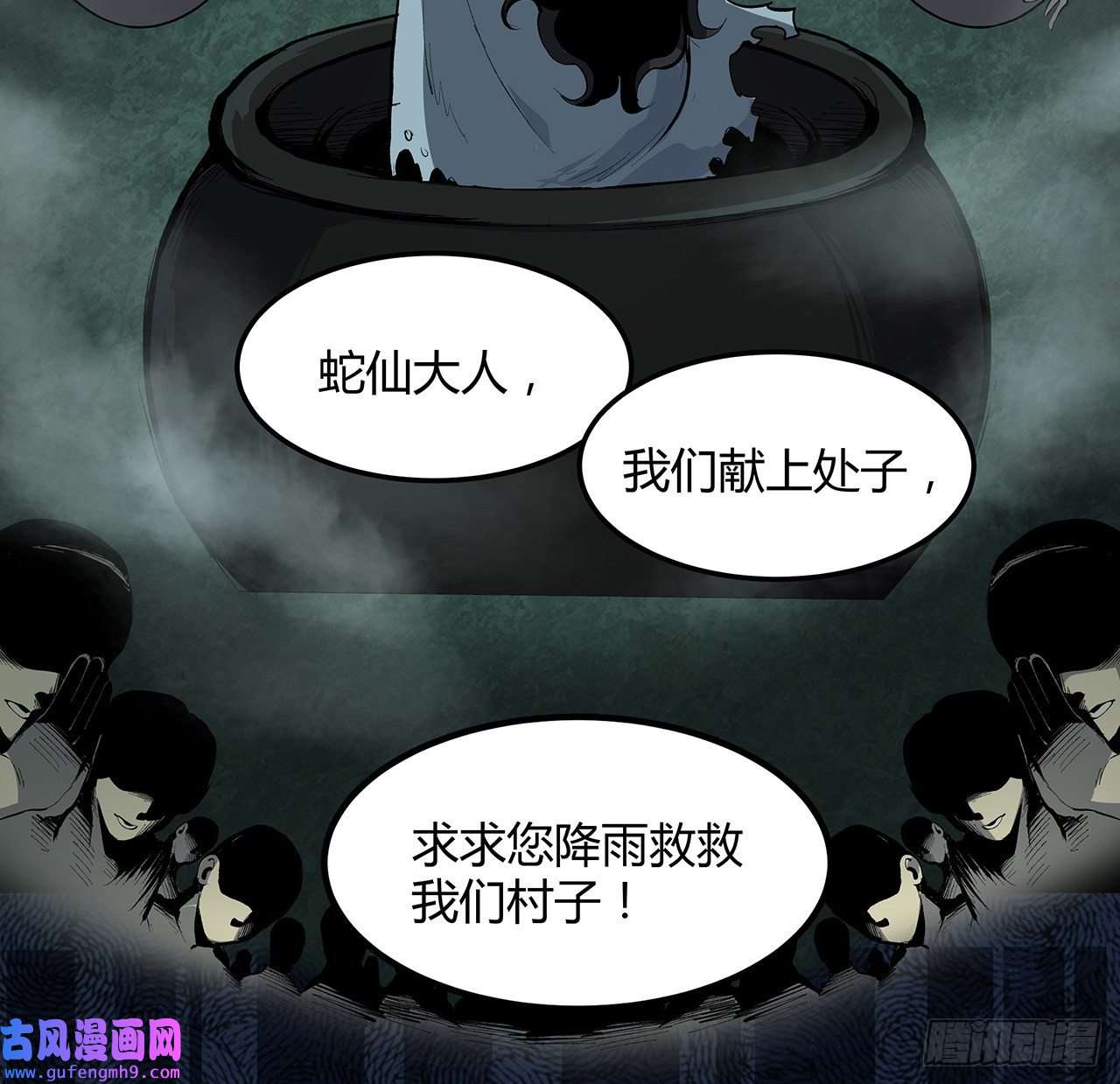 我自地府中来21话 拿你来偿命