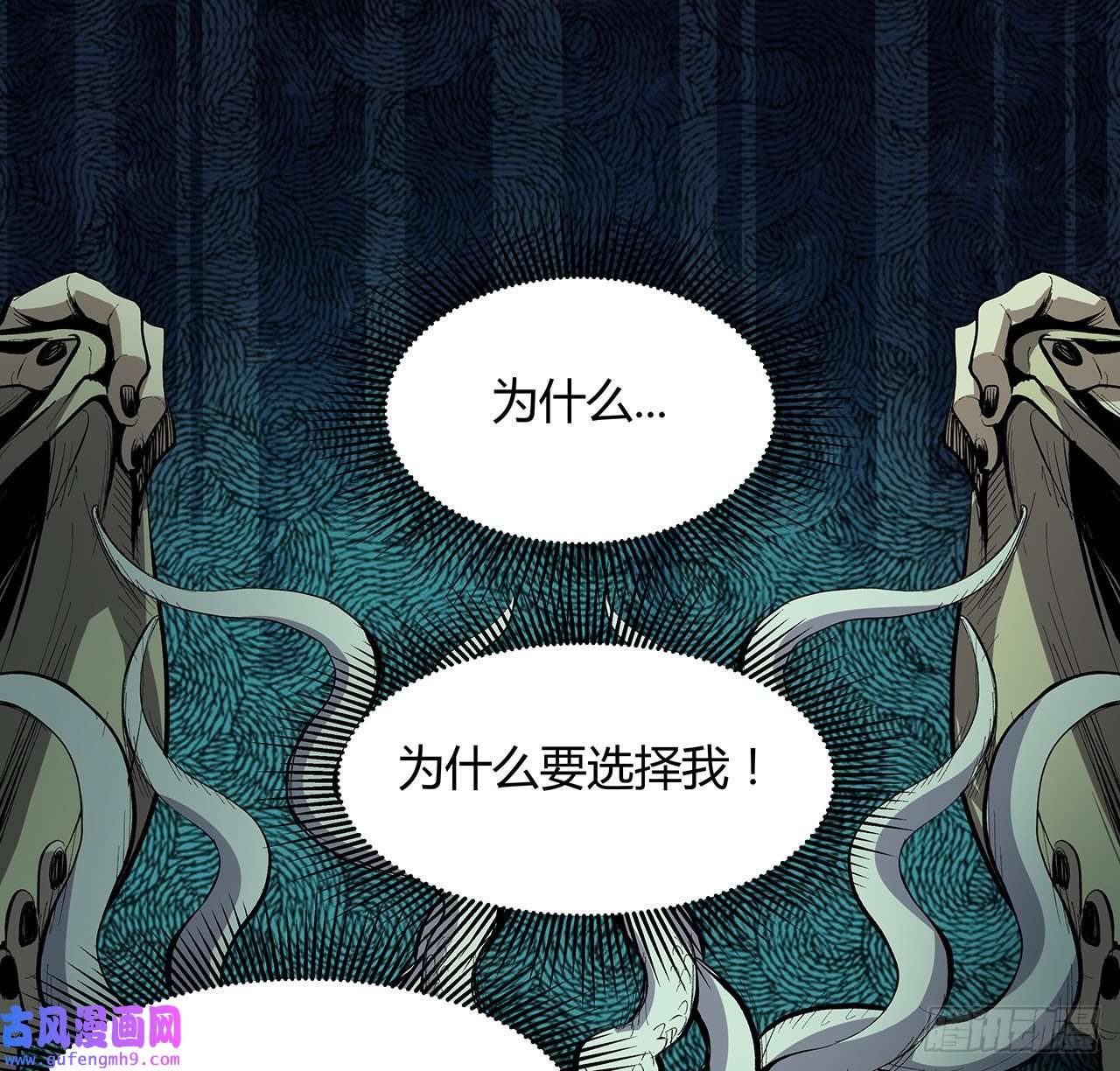 我自地府中来21话 拿你来偿命