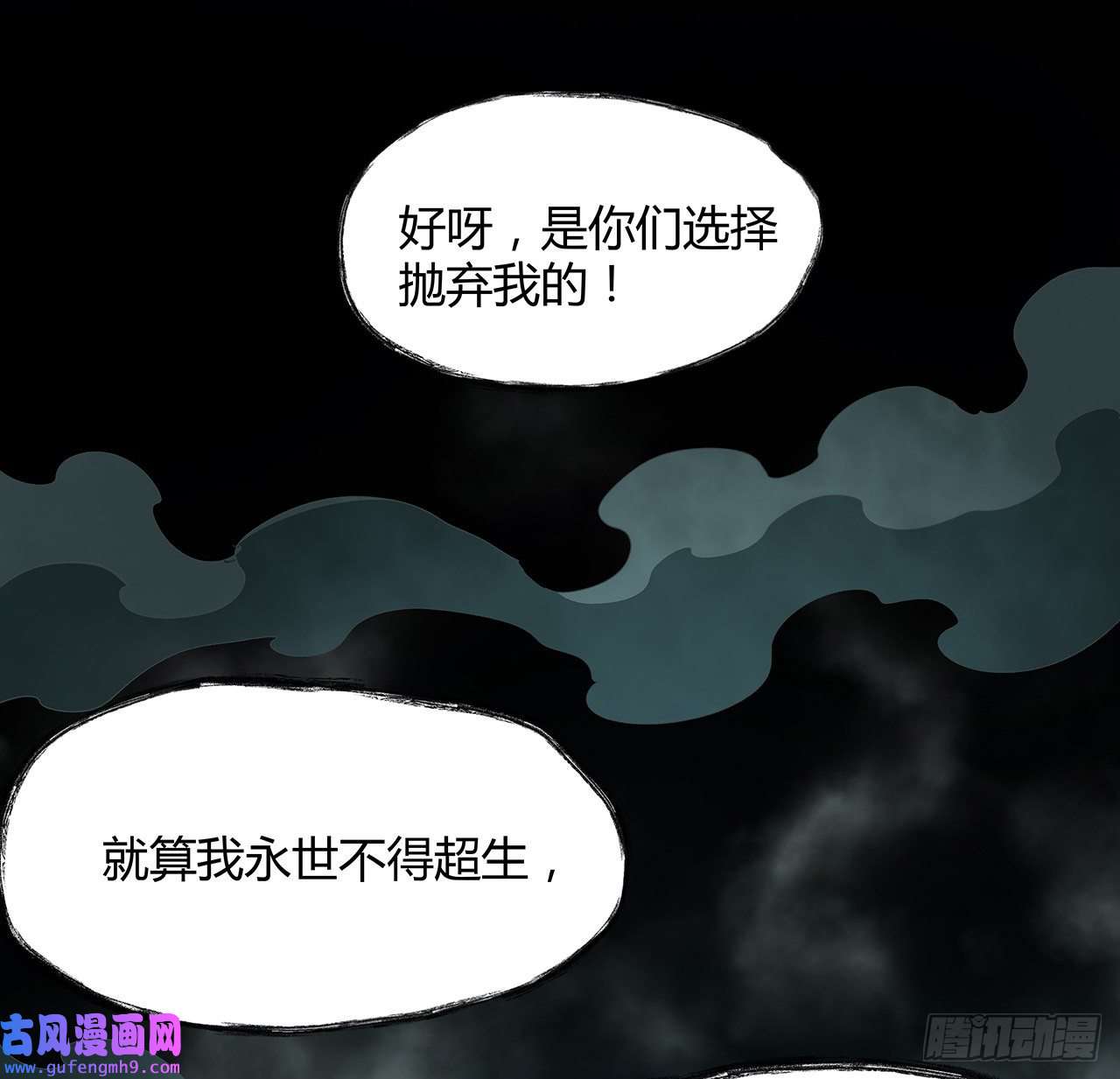 我自地府中来21话 拿你来偿命