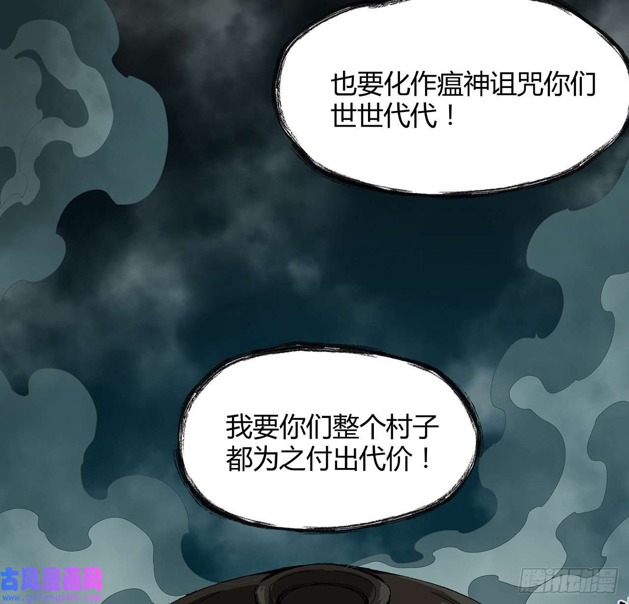 我自地府中来21话 拿你来偿命