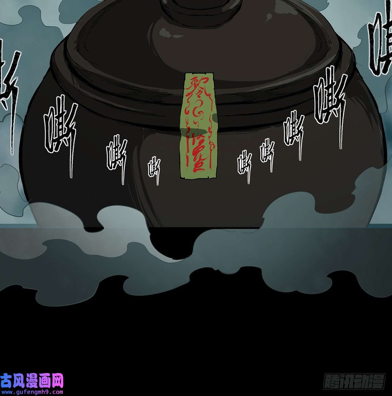 我自地府中来21话 拿你来偿命