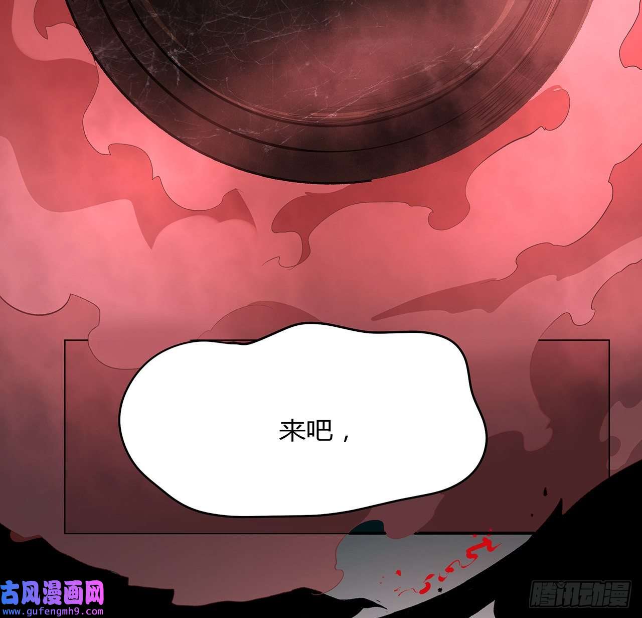 我自地府中来21话 拿你来偿命