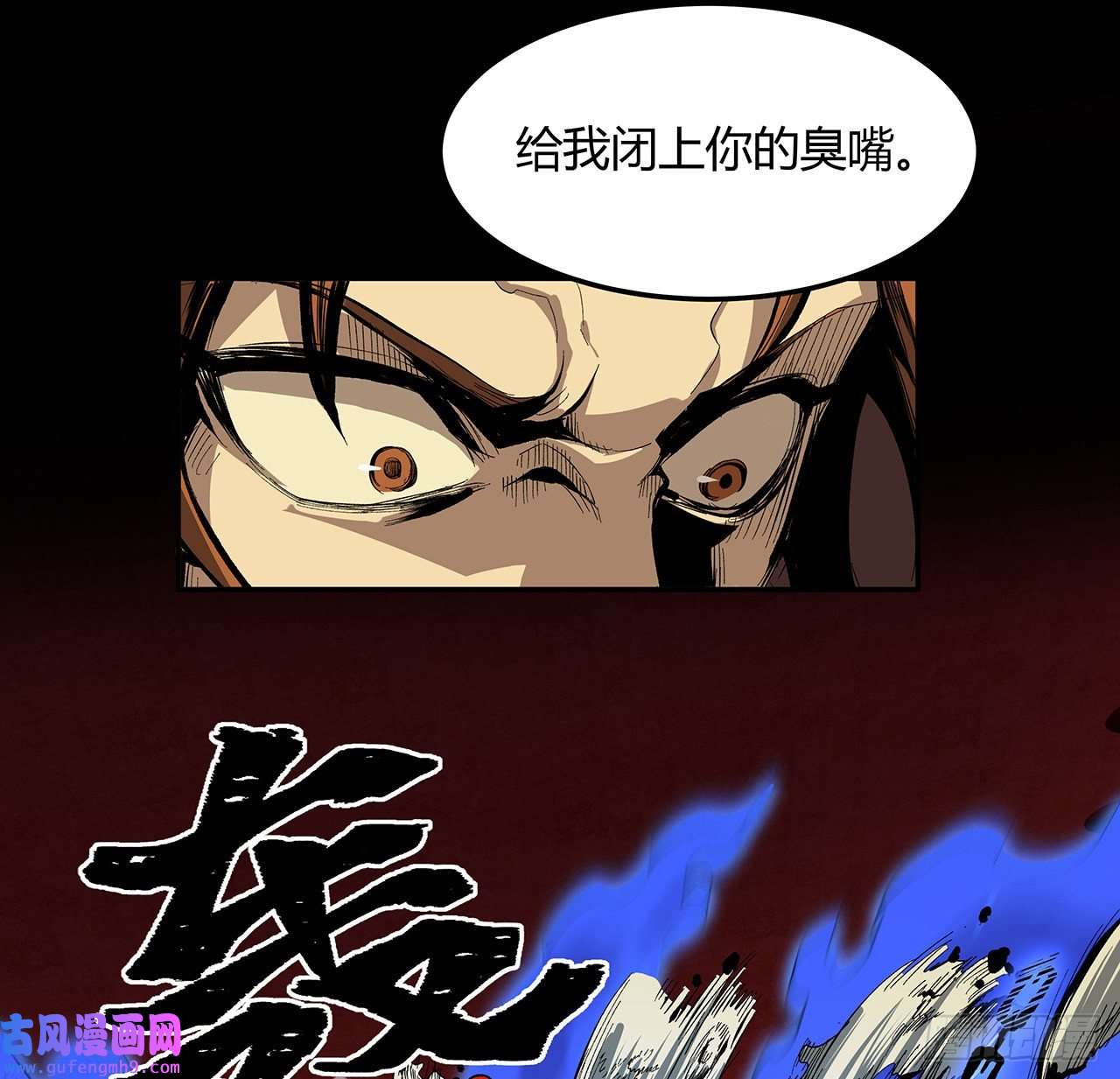 我自地府中来21话 拿你来偿命