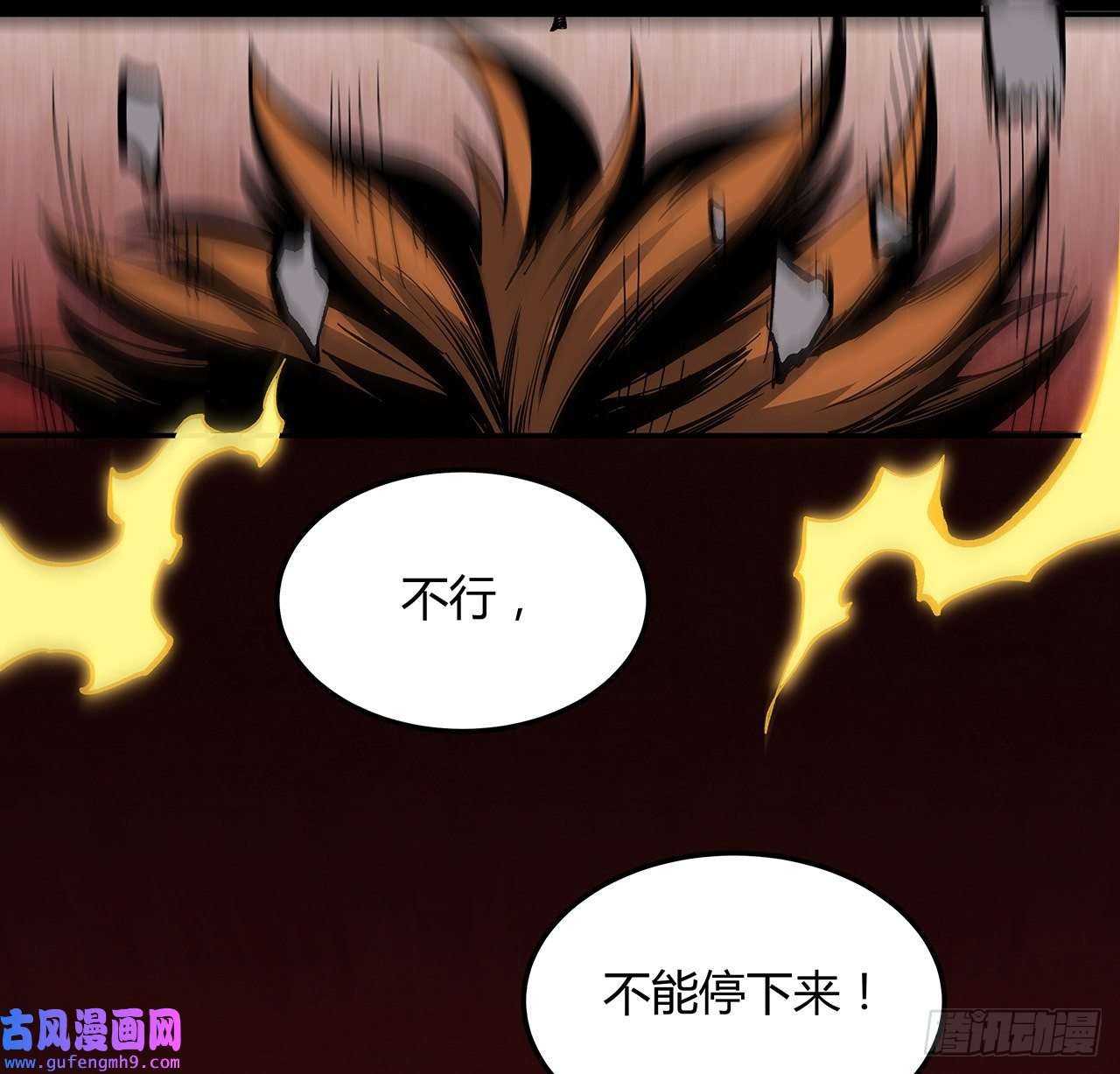我自地府中来21话 拿你来偿命