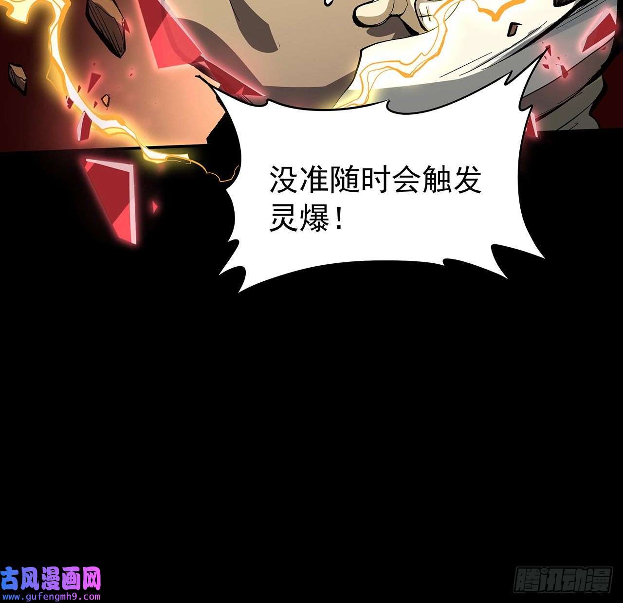 我自地府中来21话 拿你来偿命
