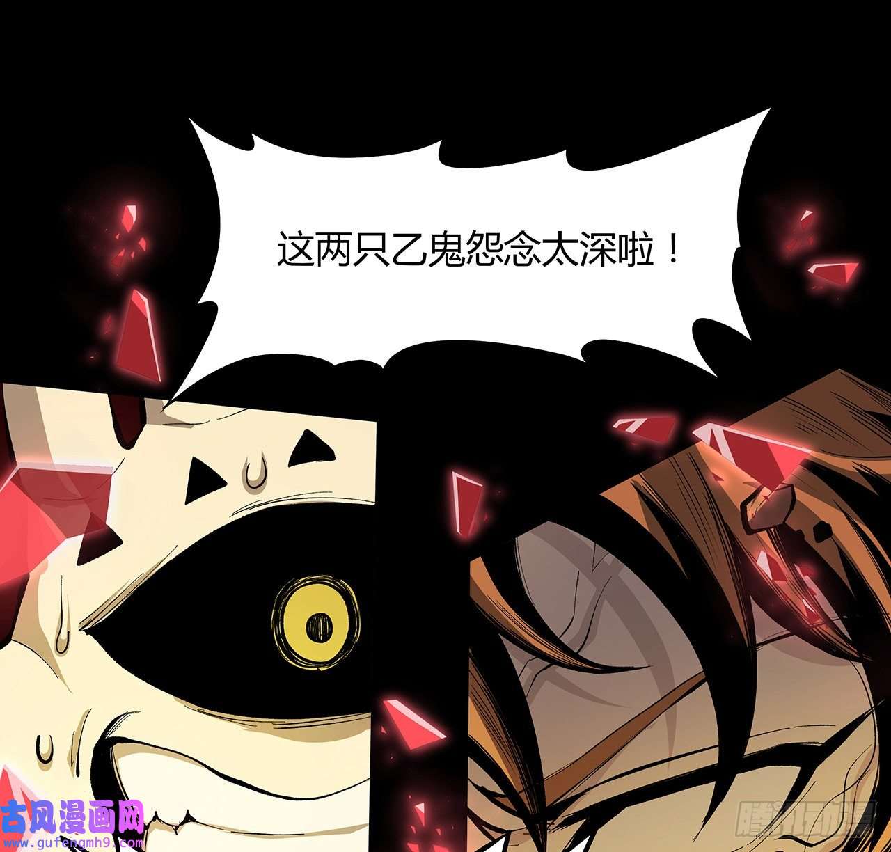我自地府中来21话 拿你来偿命
