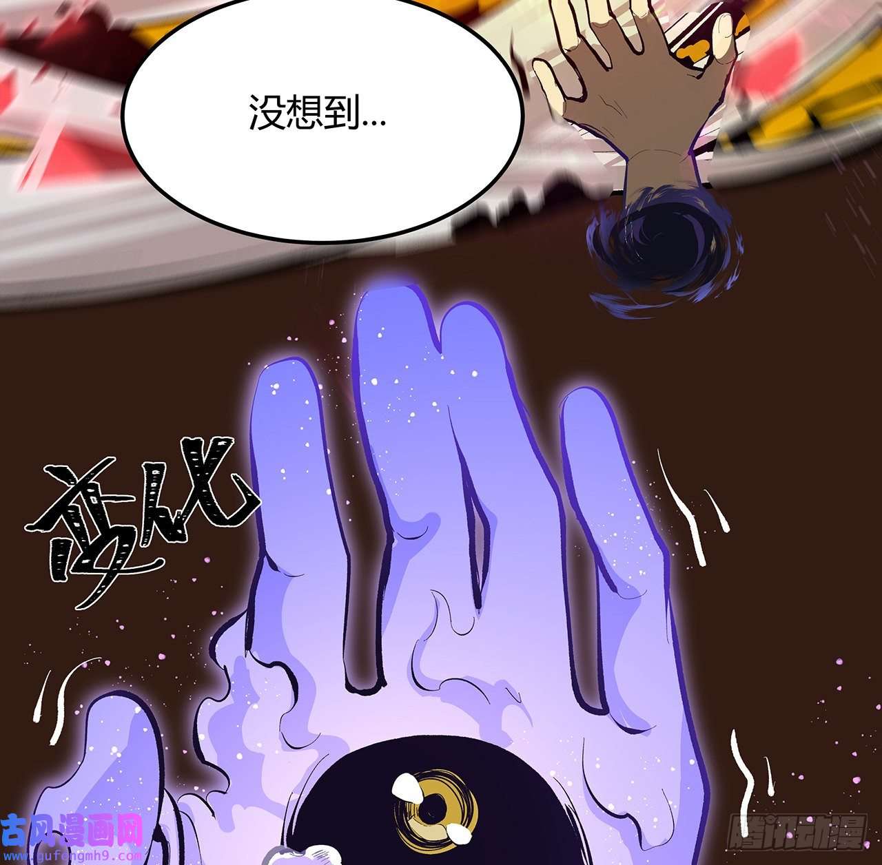 我自地府中来21话 拿你来偿命