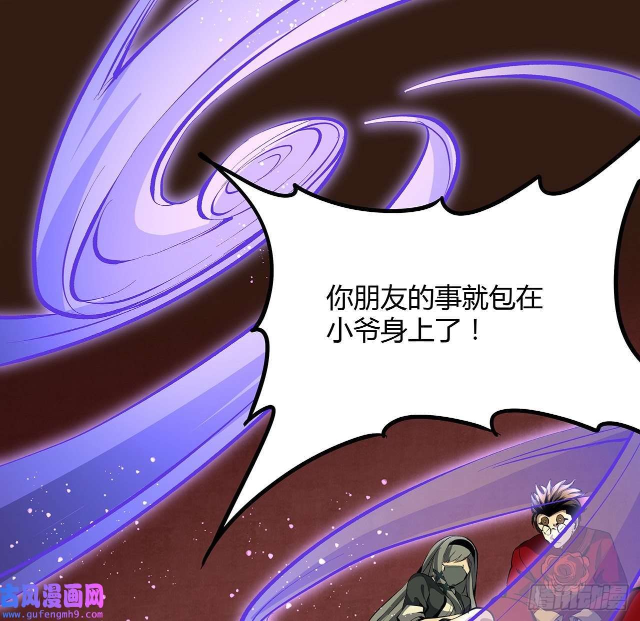 我自地府中来21话 拿你来偿命