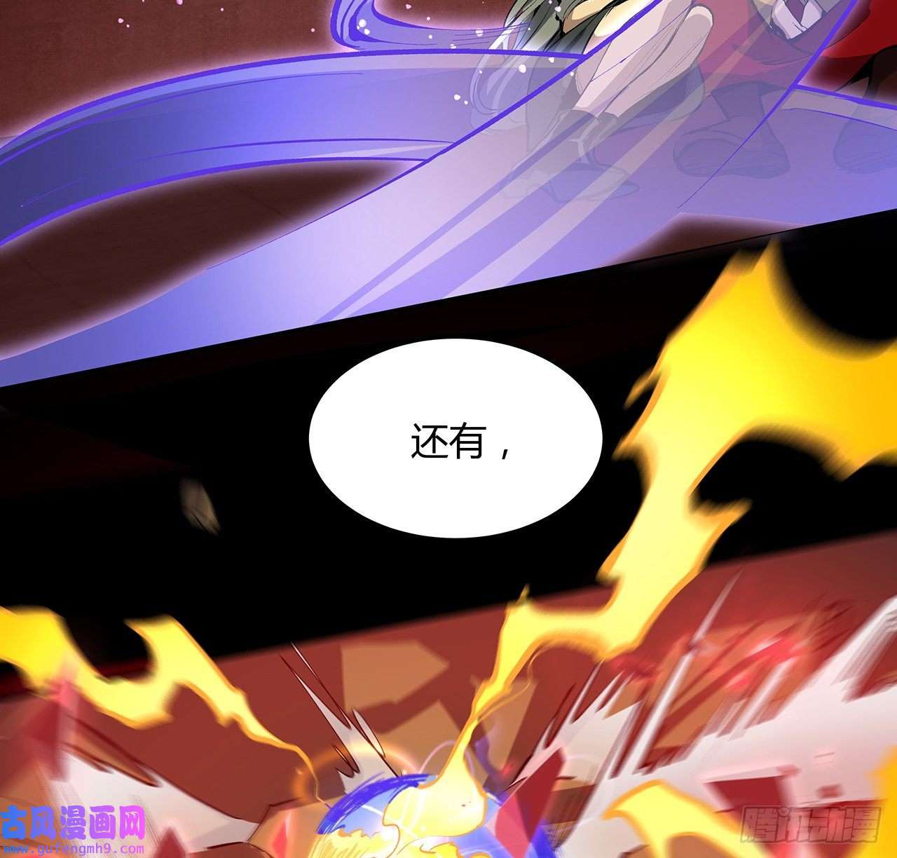 我自地府中来21话 拿你来偿命