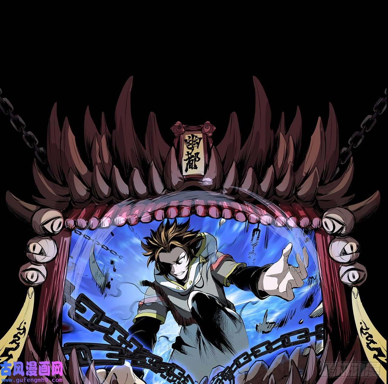 我自地府中来21话 拿你来偿命