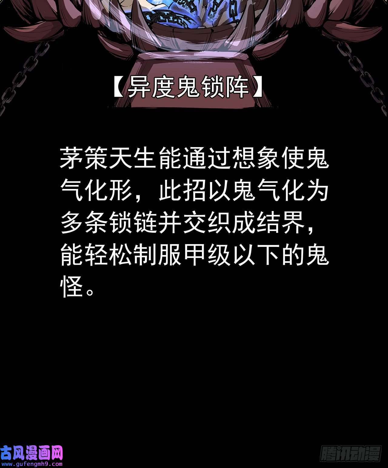 我自地府中来21话 拿你来偿命