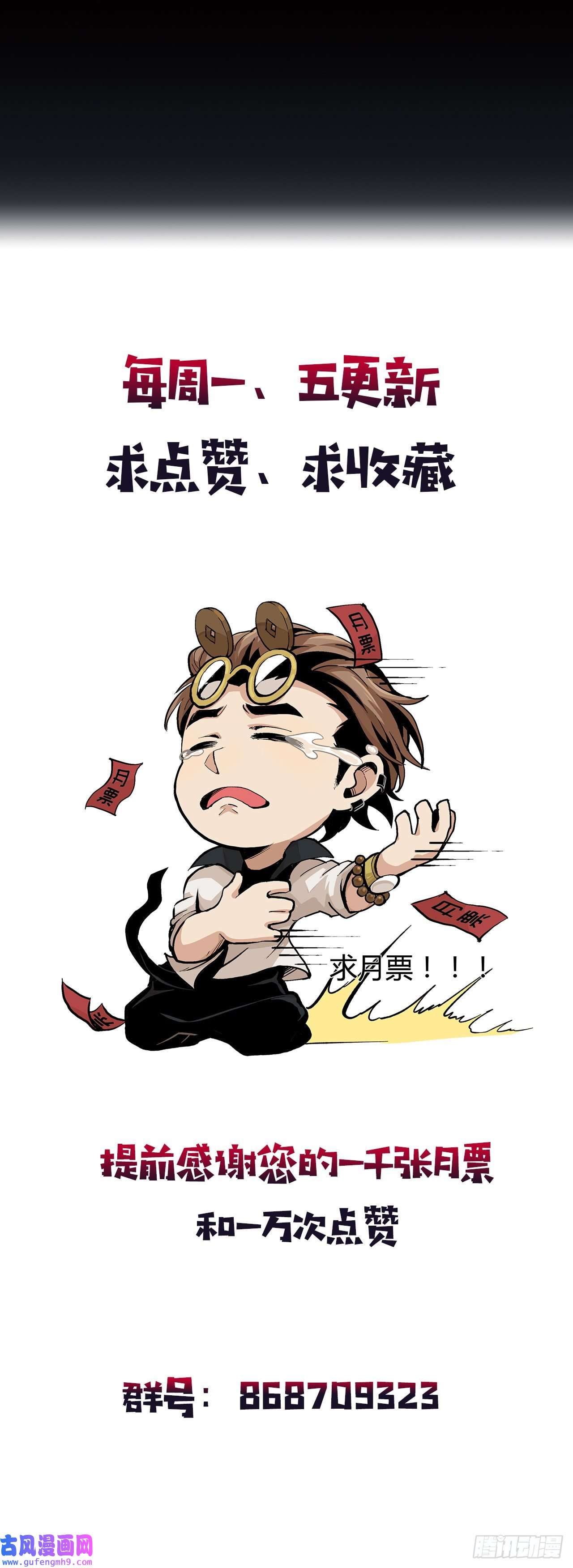 我自地府中来21话 拿你来偿命
