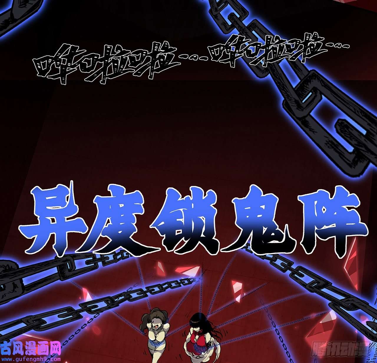 我自地府中来21话 拿你来偿命
