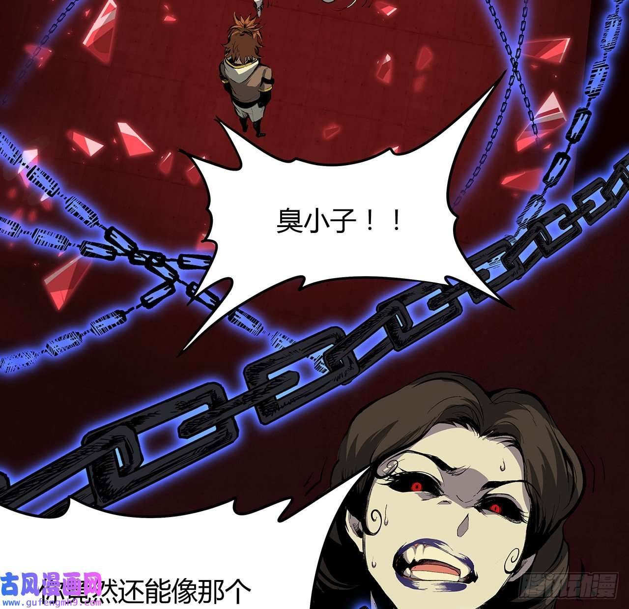 我自地府中来21话 拿你来偿命