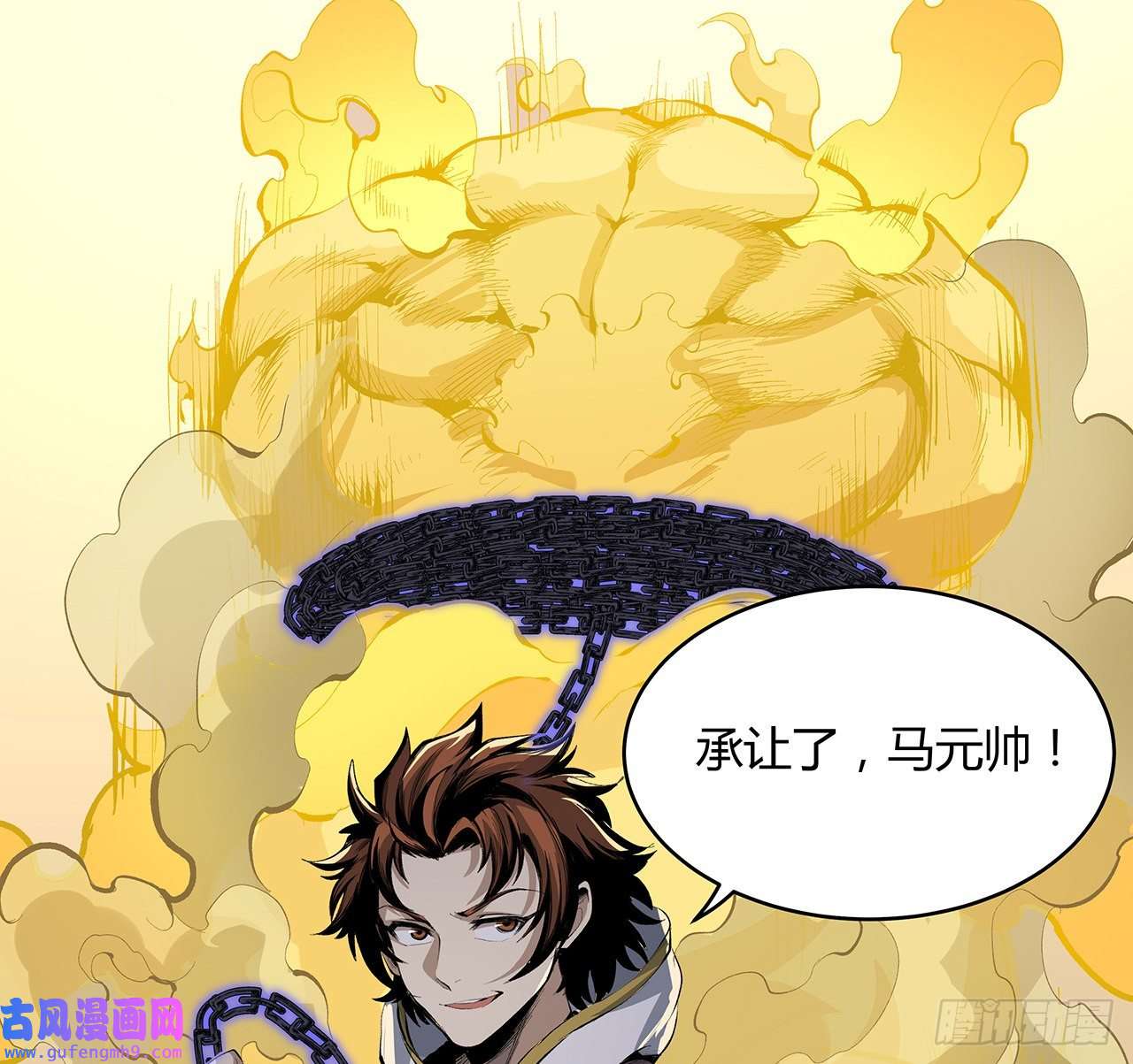 我自地府中来24话 神仙也好面子