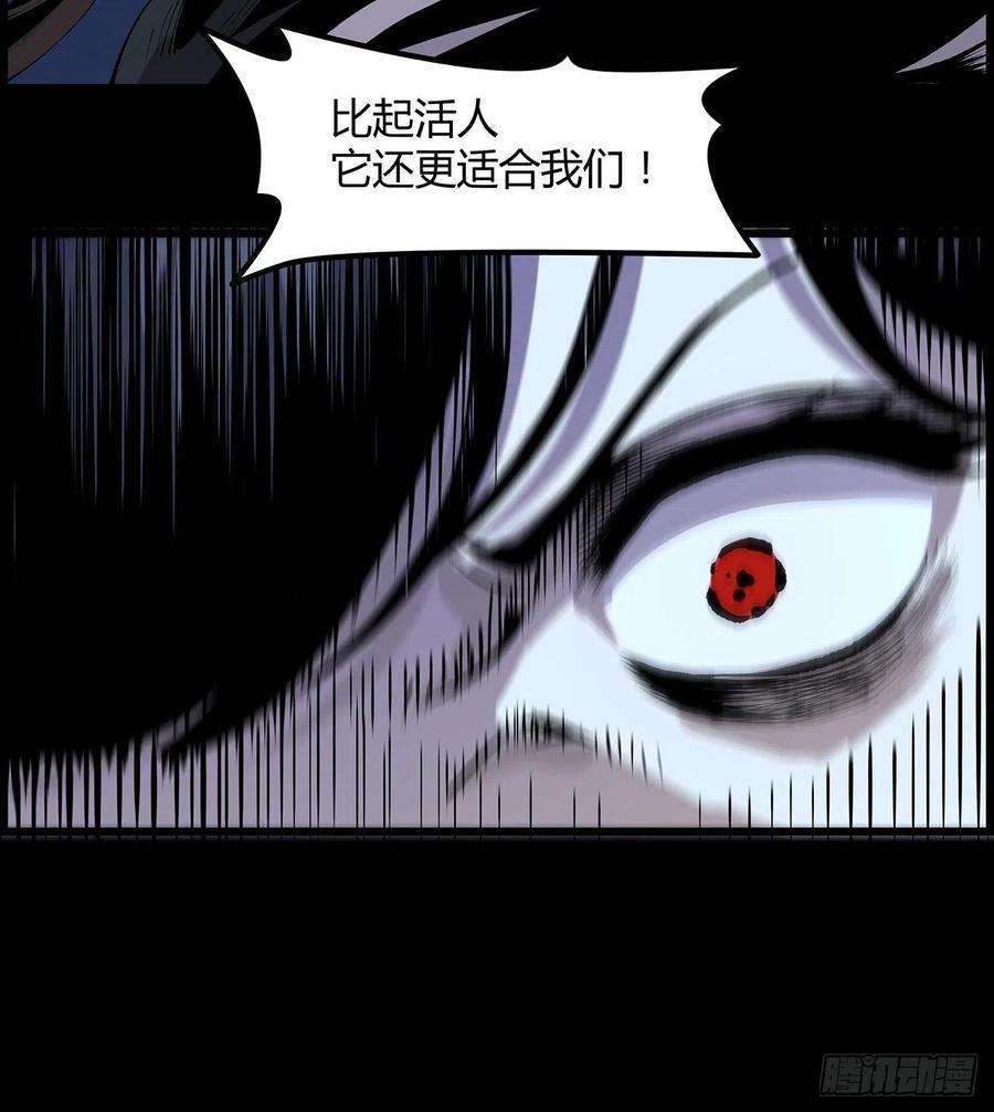 我自地府中来29话 诅咒你一辈子飞机场