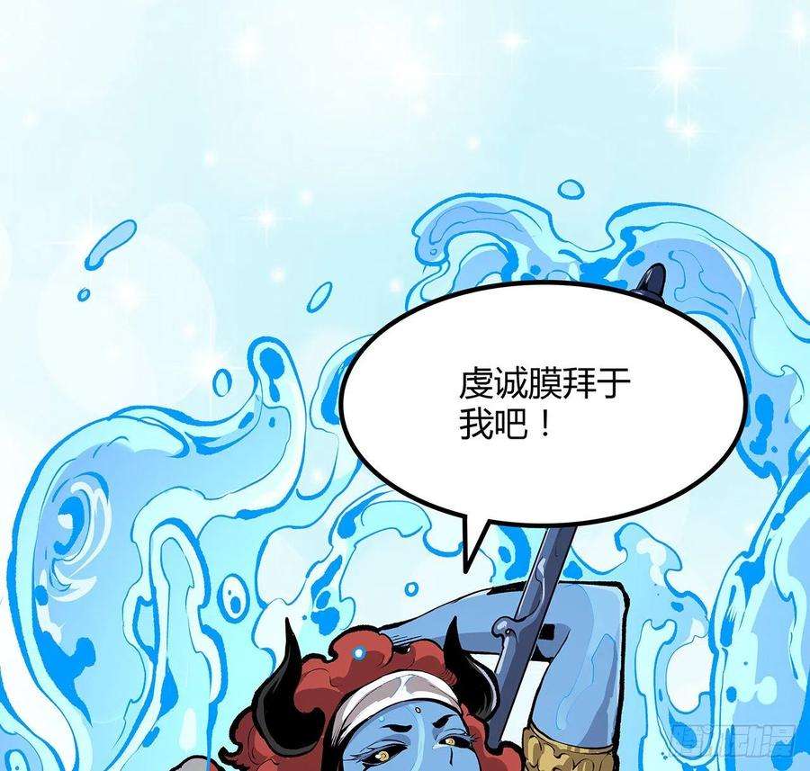 我自地府中来33话 这里不欢迎你