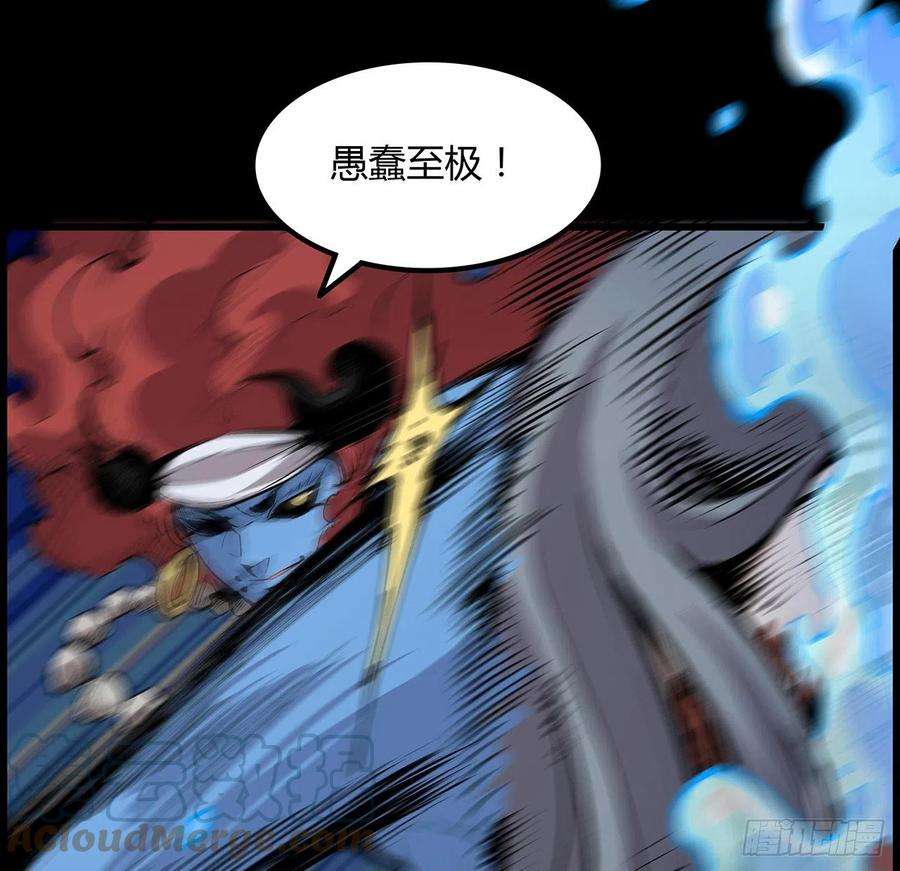 我自地府中来33话 这里不欢迎你