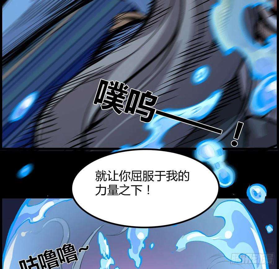 我自地府中来33话 这里不欢迎你