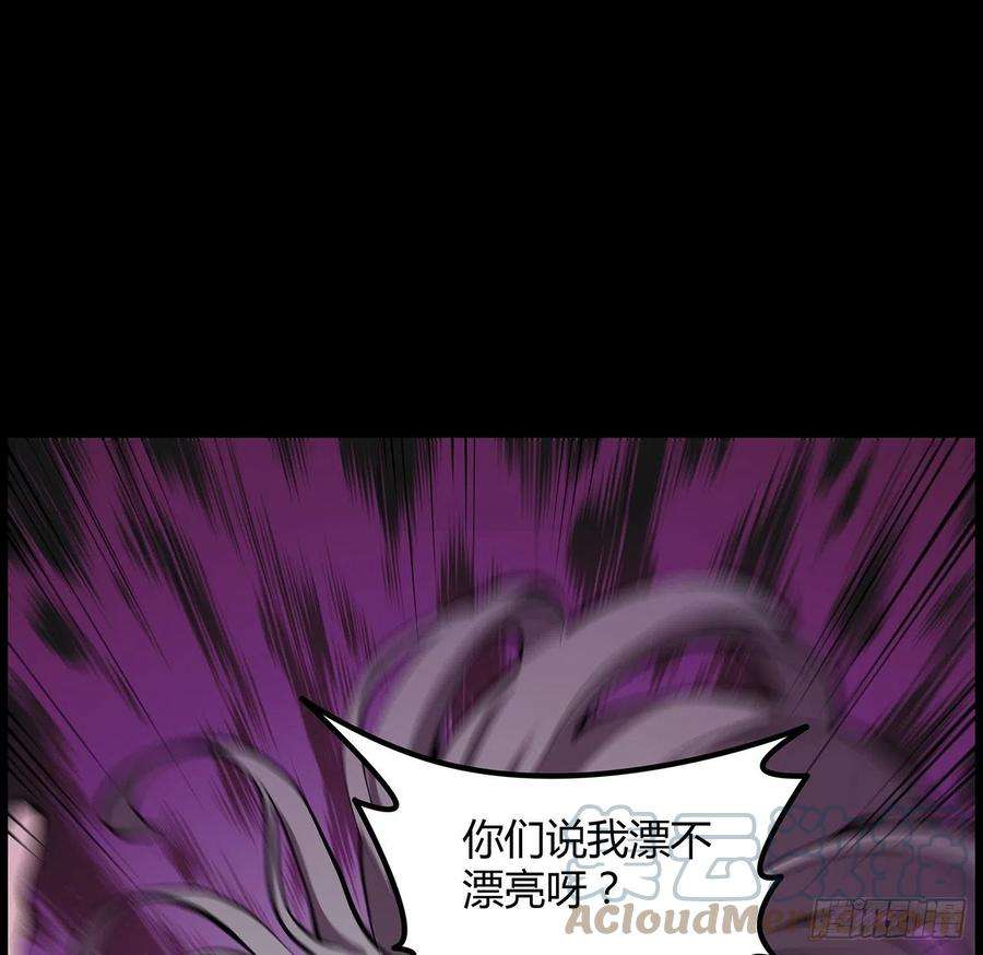 我自地府中来33话 这里不欢迎你