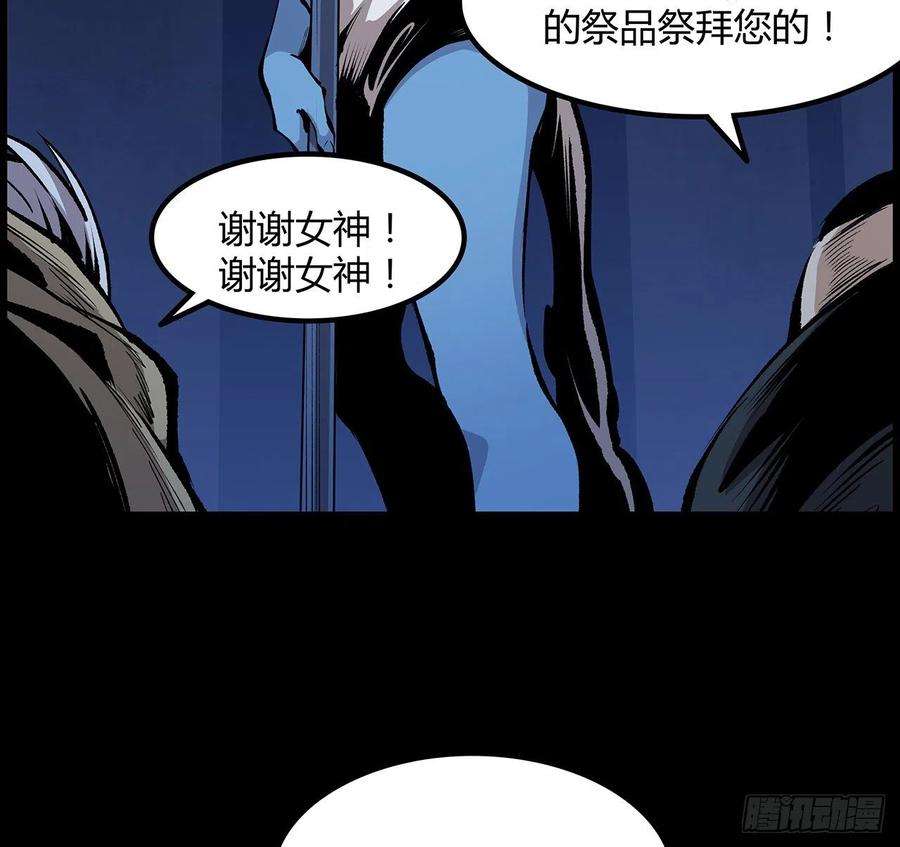 我自地府中来33话 这里不欢迎你