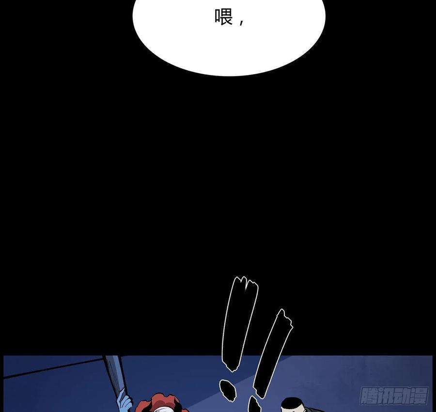 我自地府中来33话 这里不欢迎你