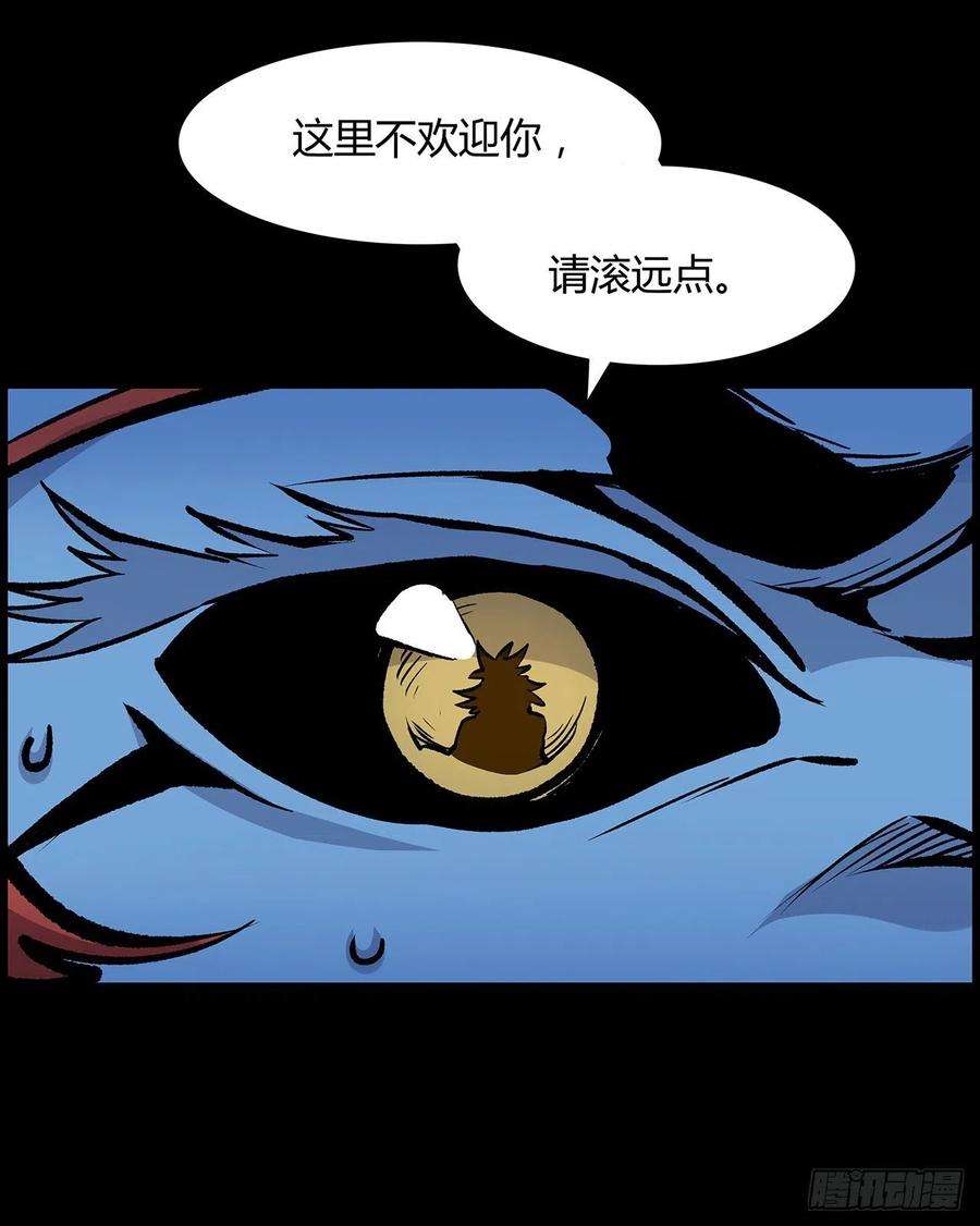 我自地府中来33话 这里不欢迎你