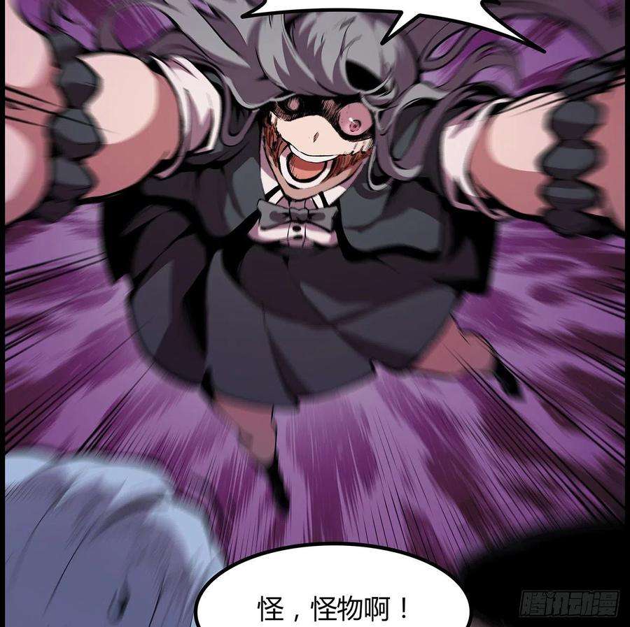 我自地府中来33话 这里不欢迎你